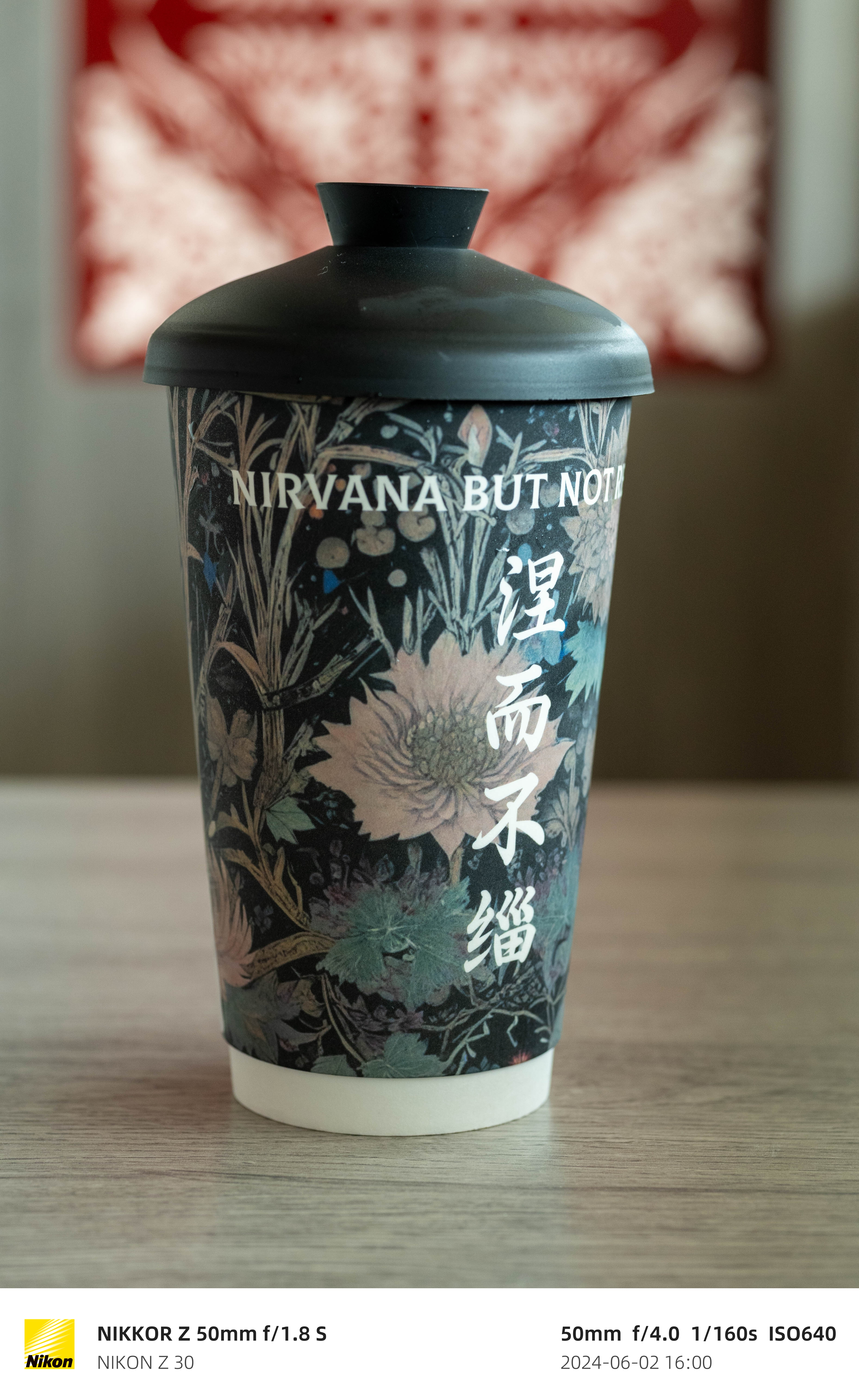 奶茶